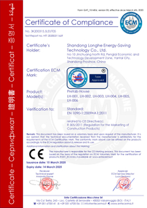 打包箱CE证书电子档(1)